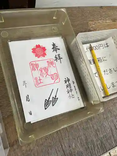 神明神社(京都府)