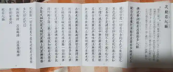 地福院(法光寺)(栃木県)