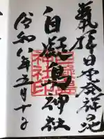 自凝島神社の{uncategorized: "未分類", other: "その他", undefined: "問題あり", building: "その他建物", grave: "お墓", sacred_gate: "鳥居", guardian: "狛犬", statue: "像", buddha: "仏像", history: "歴史", nature: "自然", garden: "庭園", animal: "動物", pagoda: "塔", temizu: "手水舎", mountain_gate: "山門・神門", sanctuary: "本殿・本堂", subordinate: "末社・摂社", art: "芸術", scenery: "景色", jizo: "地蔵", ema: "絵馬", goshuin: "御朱印", omikuji: "おみくじ", items: "授与品その他", amulet: "お守り", goshuincho: "御朱印帳", eats: "食事", festival: "お祭り", votive_dance: "神楽", shichigosan: "七五三参", wedding: "結婚式", experience: "体験その他", initially: "初詣", around: "周辺", anti_infection: "感染症対策"}