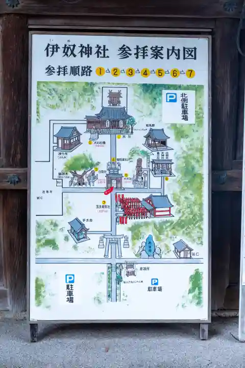 伊奴神社(愛知県)