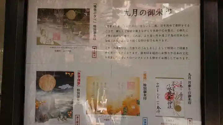 小野照崎神社のその他建物