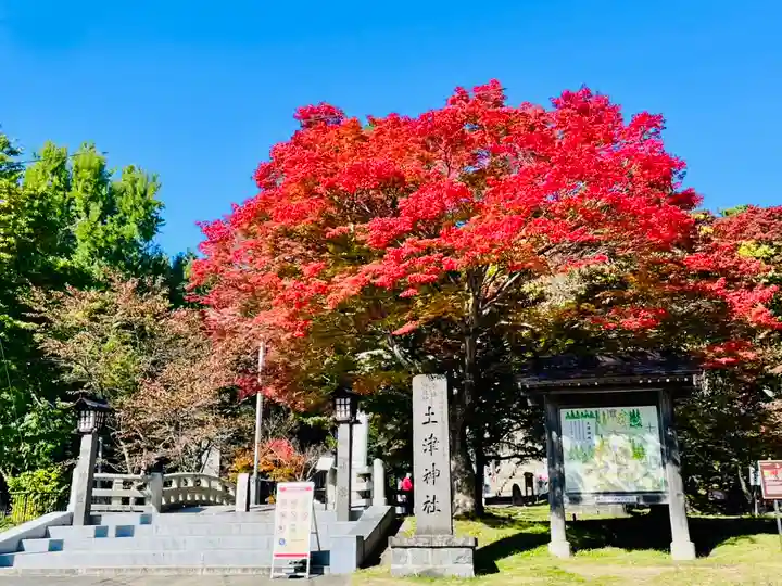 土津神社|こどもと出世の神さま(福島県)