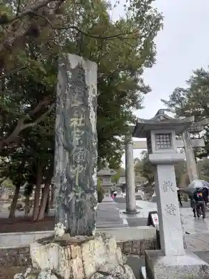宗像大社の{uncategorized: "未分類", other: "その他", undefined: "問題あり", building: "その他建物", grave: "お墓", sacred_gate: "鳥居", guardian: "狛犬", statue: "像", buddha: "仏像", history: "歴史", nature: "自然", garden: "庭園", animal: "動物", pagoda: "塔", temizu: "手水舎", mountain_gate: "山門・神門", sanctuary: "本殿・本堂", subordinate: "末社・摂社", art: "芸術", scenery: "景色", jizo: "地蔵", ema: "絵馬", goshuin: "御朱印", omikuji: "おみくじ", items: "授与品その他", amulet: "お守り", goshuincho: "御朱印帳", eats: "食事", festival: "お祭り", votive_dance: "神楽", shichigosan: "七五三参", wedding: "結婚式", experience: "体験その他", initially: "初詣", around: "周辺", anti_infection: "感染症対策"}