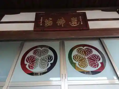 慈眼寺のその他建物