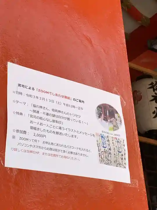 尼崎えびす神社のその他建物