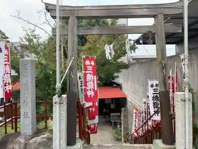 三徳龍神社の鳥居