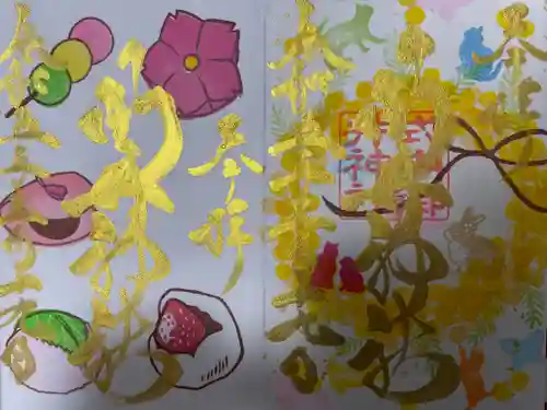 御井神社の御朱印