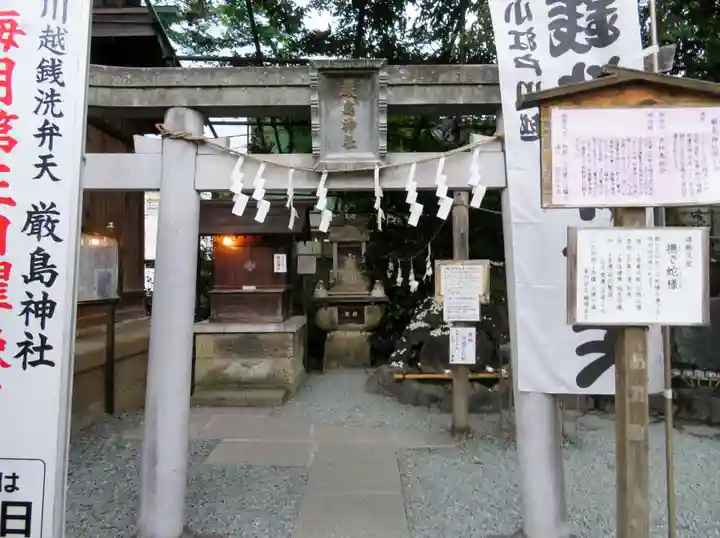 川越熊野神社の末社・摂社