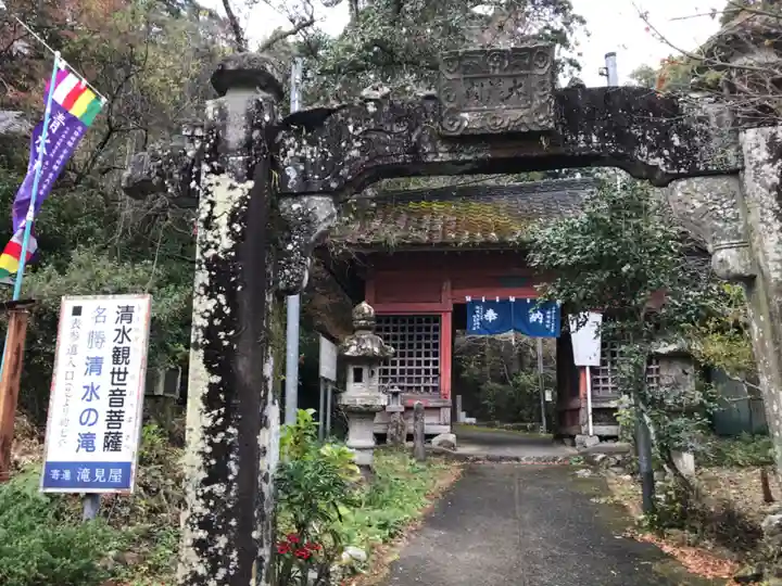 見瀧寺宝地院(佐賀県)