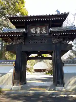 天岑寺(埼玉県)