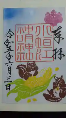 今月の御朱印です。