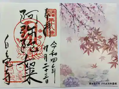 2021/2022年のトラピックス限定の見開きご朱印💖 右側に花々が描かれ 台紙にも金箔があり✨ とても豪華なご朱印🤩