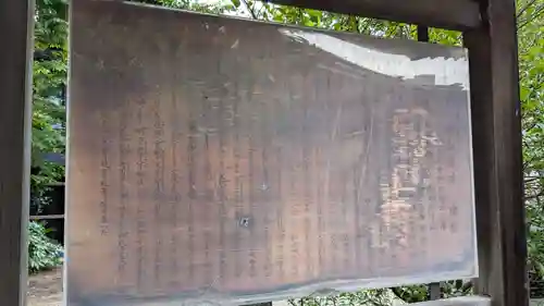 越中白山総社の歴史