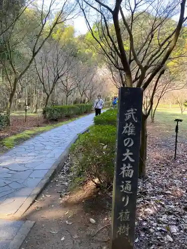 武雄神社(佐賀県)