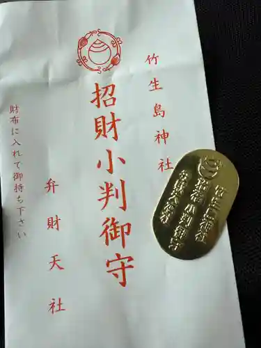 竹生島神社（都久夫須麻神社）(滋賀県)