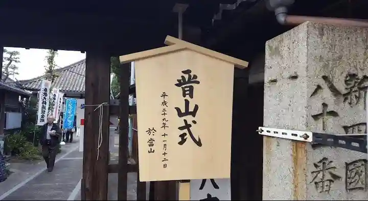 龍蔵寺のその他建物