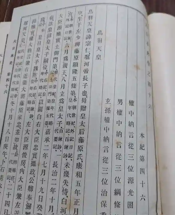 刺田比古神社(和歌山県)