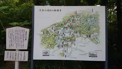 成田山新勝寺のその他建物