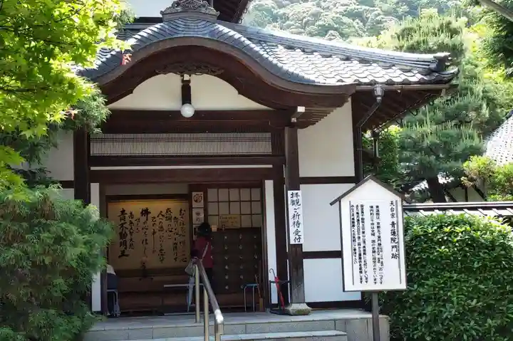 青蓮院門跡(京都府)
