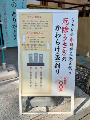 稲毛神社(神奈川県)