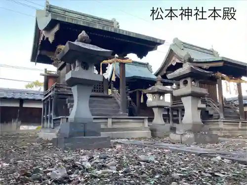 松本神社(長野県)