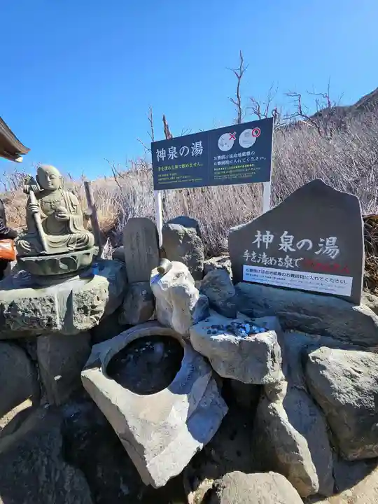 大涌谷延命地蔵尊(神奈川県)