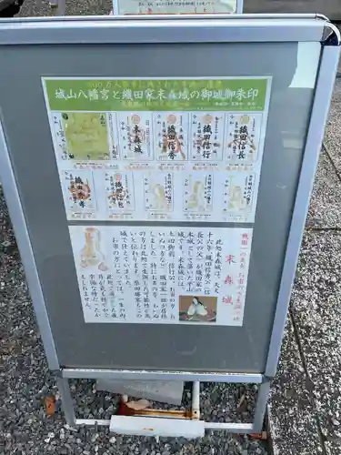 城山八幡宮(愛知県)