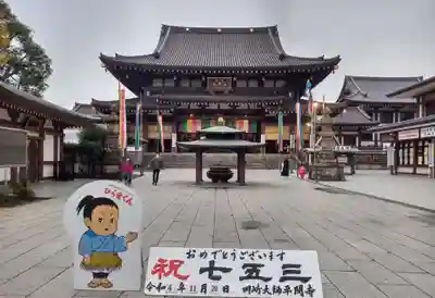 川崎大師（平間寺）の本殿・本堂