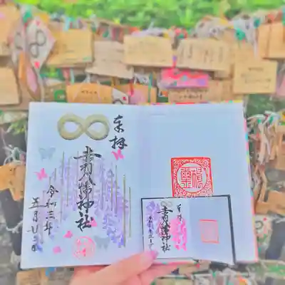 赤羽八幡神社(東京都)