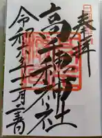 高千穂神社(宮崎県)