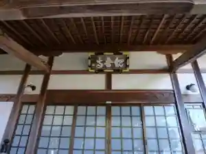 慈眼寺の本殿・本堂