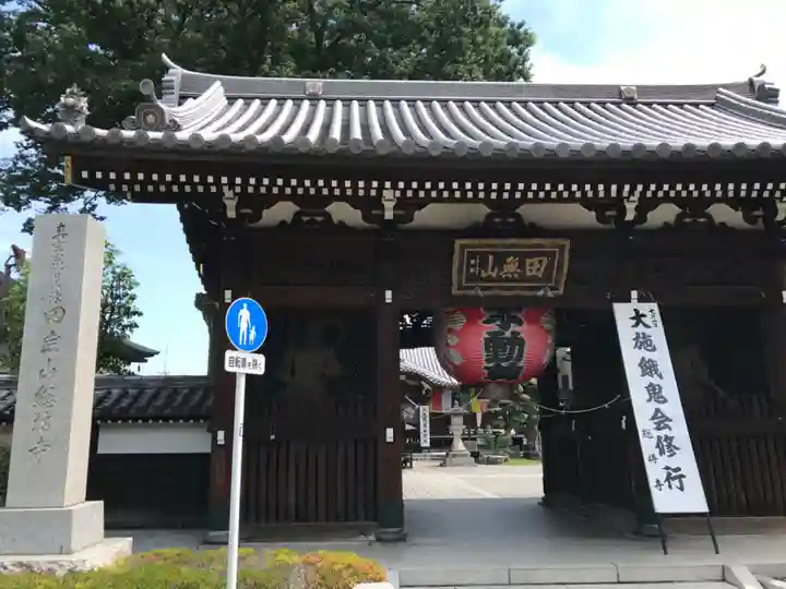 總持寺の山門・神門