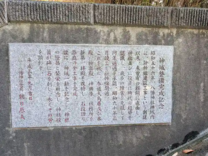 赤羽八幡神社(東京都)