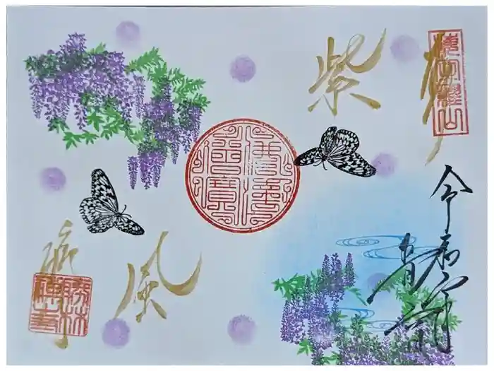 勝林寺の御朱印