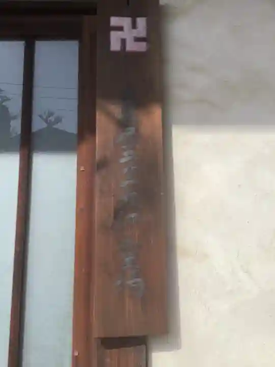 地蔵院(愛知県)