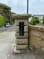光念寺の{uncategorized: "未分類", other: "その他", undefined: "問題あり", building: "その他建物", grave: "お墓", sacred_gate: "鳥居", guardian: "狛犬", statue: "像", buddha: "仏像", history: "歴史", nature: "自然", garden: "庭園", animal: "動物", pagoda: "塔", temizu: "手水舎", mountain_gate: "山門・神門", sanctuary: "本殿・本堂", subordinate: "末社・摂社", art: "芸術", scenery: "景色", jizo: "地蔵", ema: "絵馬", goshuin: "御朱印", omikuji: "おみくじ", items: "授与品その他", amulet: "お守り", goshuincho: "御朱印帳", eats: "食事", festival: "お祭り", votive_dance: "神楽", shichigosan: "七五三参", wedding: "結婚式", experience: "体験その他", initially: "初詣", around: "周辺", anti_infection: "感染症対策"}