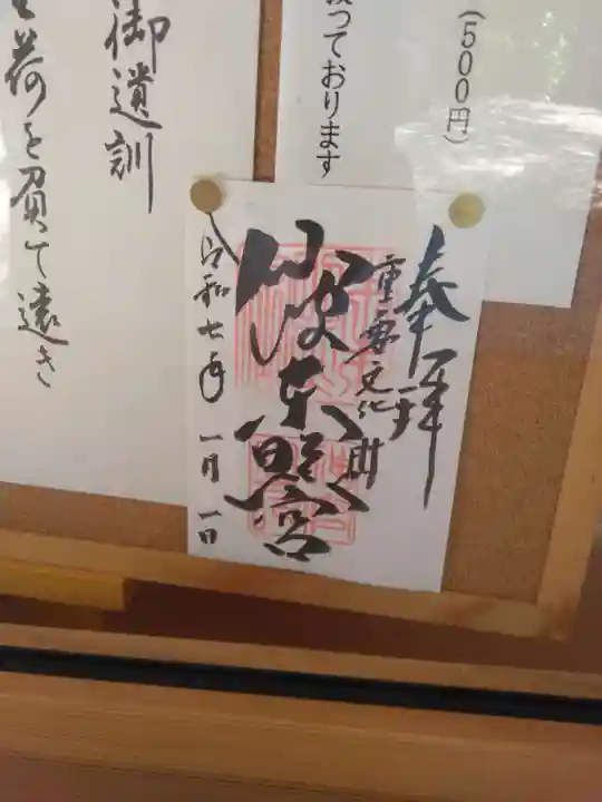 仙波東照宮(埼玉県)