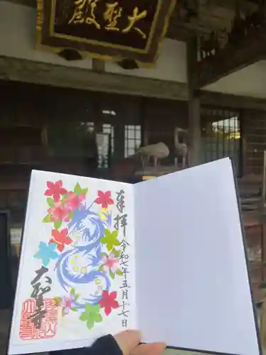 大聖寺（土浦大師不動尊）(茨城県)