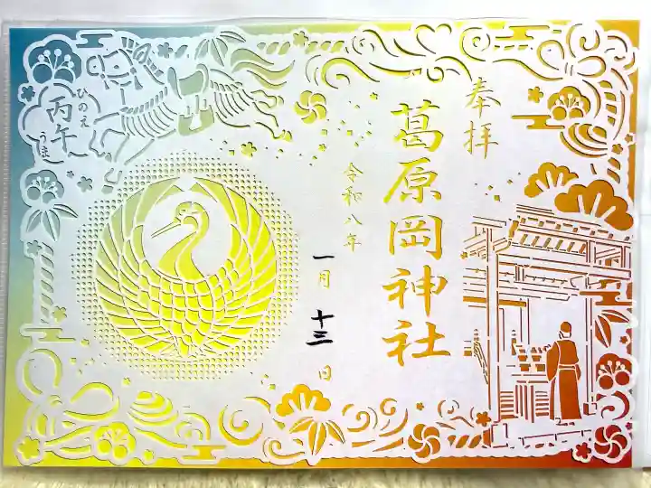 葛原岡神社の{uncategorized: "未分類", other: "その他", undefined: "問題あり", building: "その他建物", grave: "お墓", sacred_gate: "鳥居", guardian: "狛犬", statue: "像", buddha: "仏像", history: "歴史", nature: "自然", garden: "庭園", animal: "動物", pagoda: "塔", temizu: "手水舎", mountain_gate: "山門・神門", sanctuary: "本殿・本堂", subordinate: "末社・摂社", art: "芸術", scenery: "景色", jizo: "地蔵", ema: "絵馬", goshuin: "御朱印", omikuji: "おみくじ", items: "授与品その他", amulet: "お守り", goshuincho: "御朱印帳", eats: "食事", festival: "お祭り", votive_dance: "神楽", shichigosan: "七五三参", wedding: "結婚式", experience: "体験その他", initially: "初詣", around: "周辺", anti_infection: "感染症対策"}