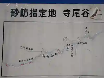 地蔵のその他建物