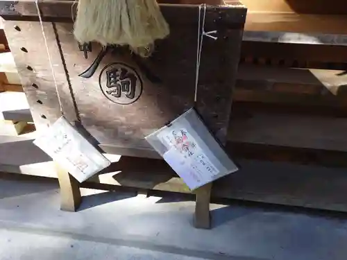 甲斐駒ヶ岳神社(山梨県)