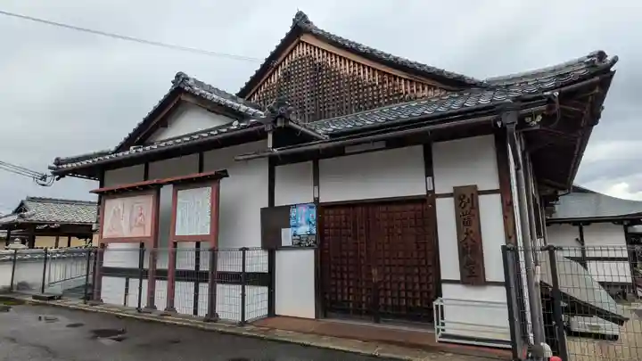 生源寺(滋賀県)