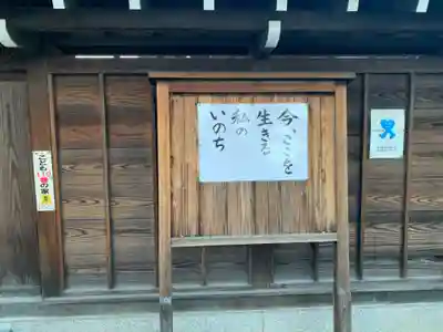 最願寺のその他建物
