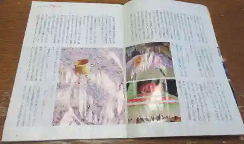 正福寺別当米山薬師堂(埼玉県)