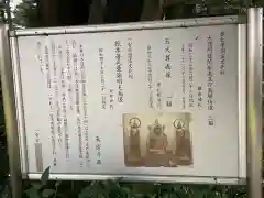 長隆寺の芸術