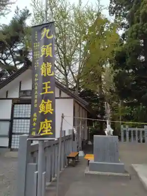 三嶋神社(北海道)
