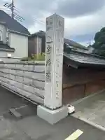 宗格院(東京都)