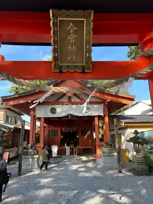 秩父今宮神社(埼玉県)