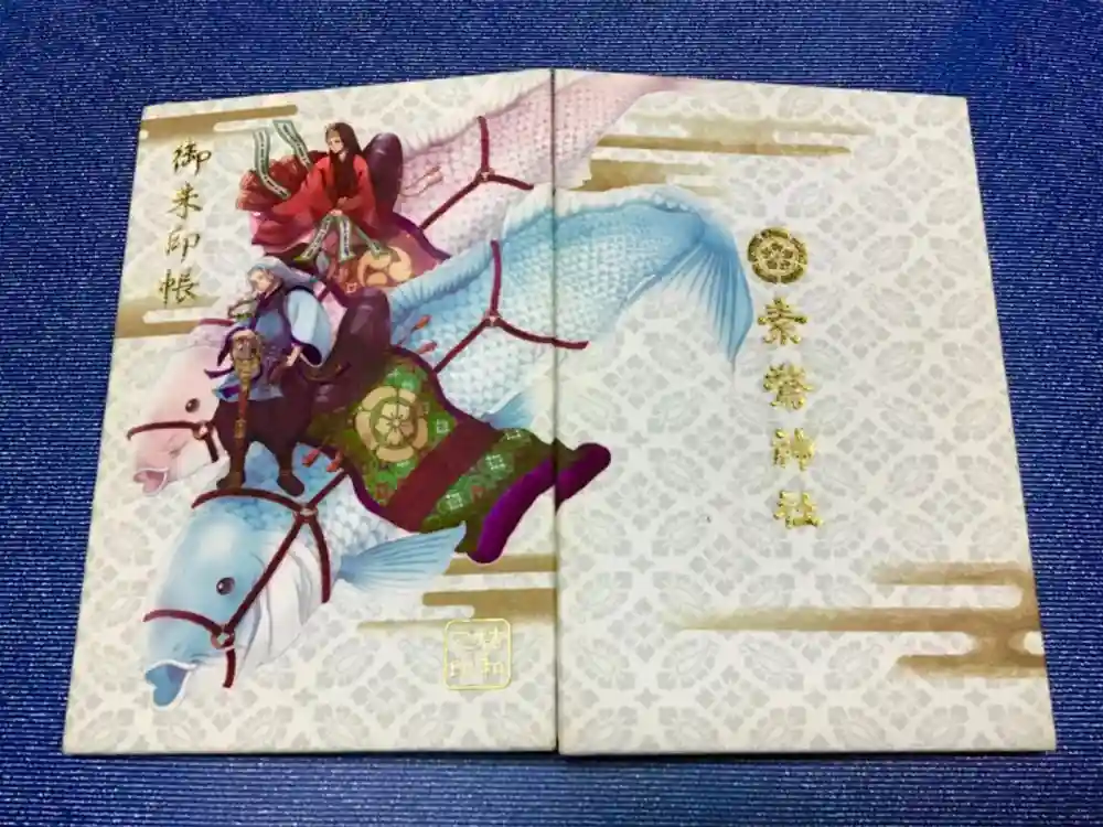 素鵞神社の御朱印帳