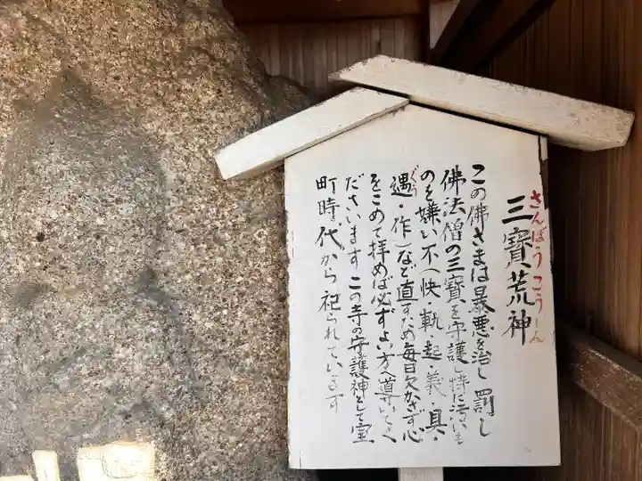 聖應寺(愛知県)